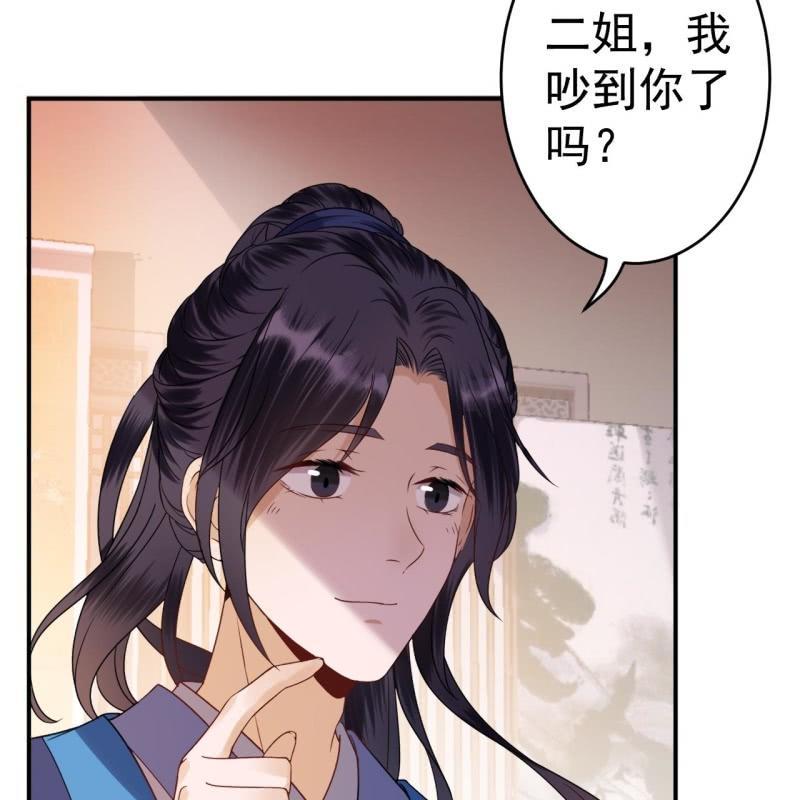 傲娇王爷太难追韩漫全集-第61话 醒来的关怀无删减无遮挡章节图片 