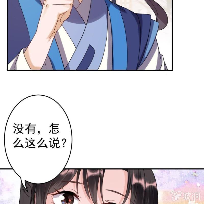 傲娇王爷太难追韩漫全集-第61话 醒来的关怀无删减无遮挡章节图片 
