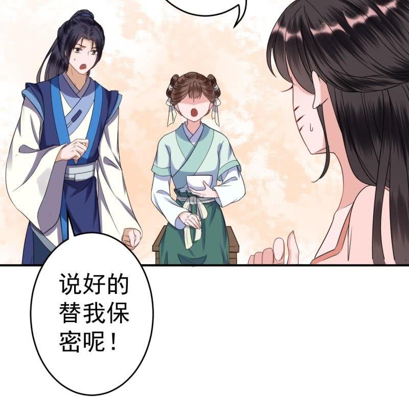 傲娇王爷太难追韩漫全集-第61话 醒来的关怀无删减无遮挡章节图片 