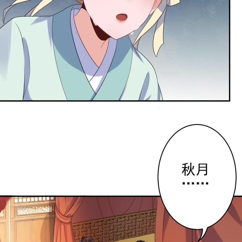 傲娇王爷太难追韩漫全集-第61话 醒来的关怀无删减无遮挡章节图片 