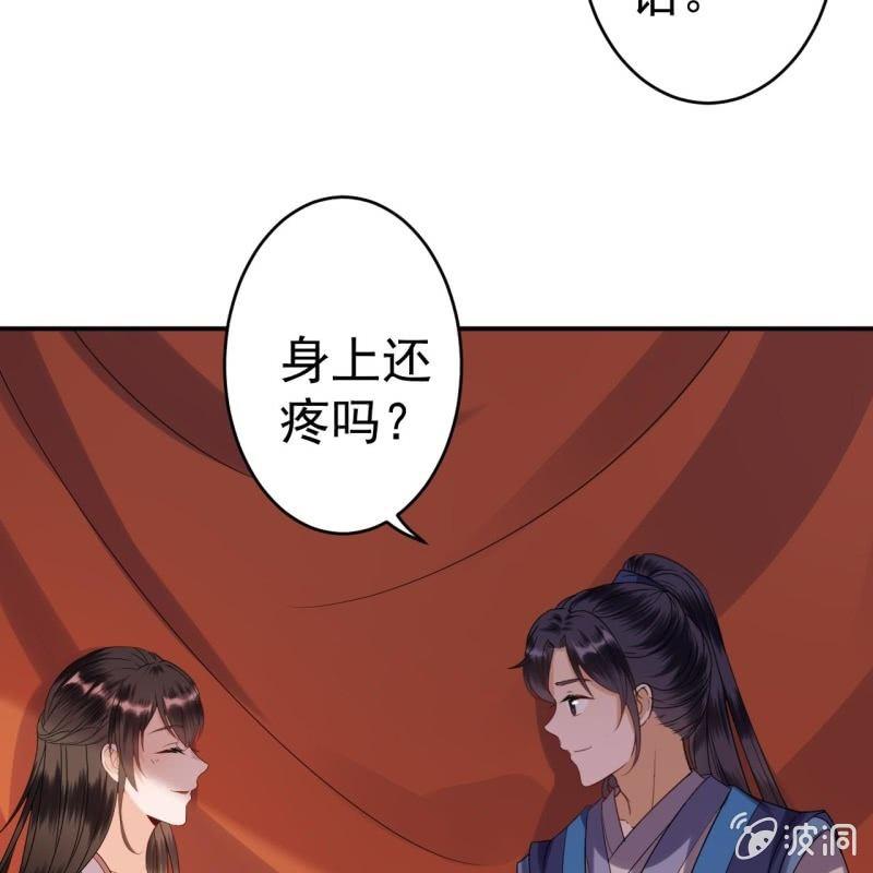 傲娇王爷太难追韩漫全集-第61话 醒来的关怀无删减无遮挡章节图片 