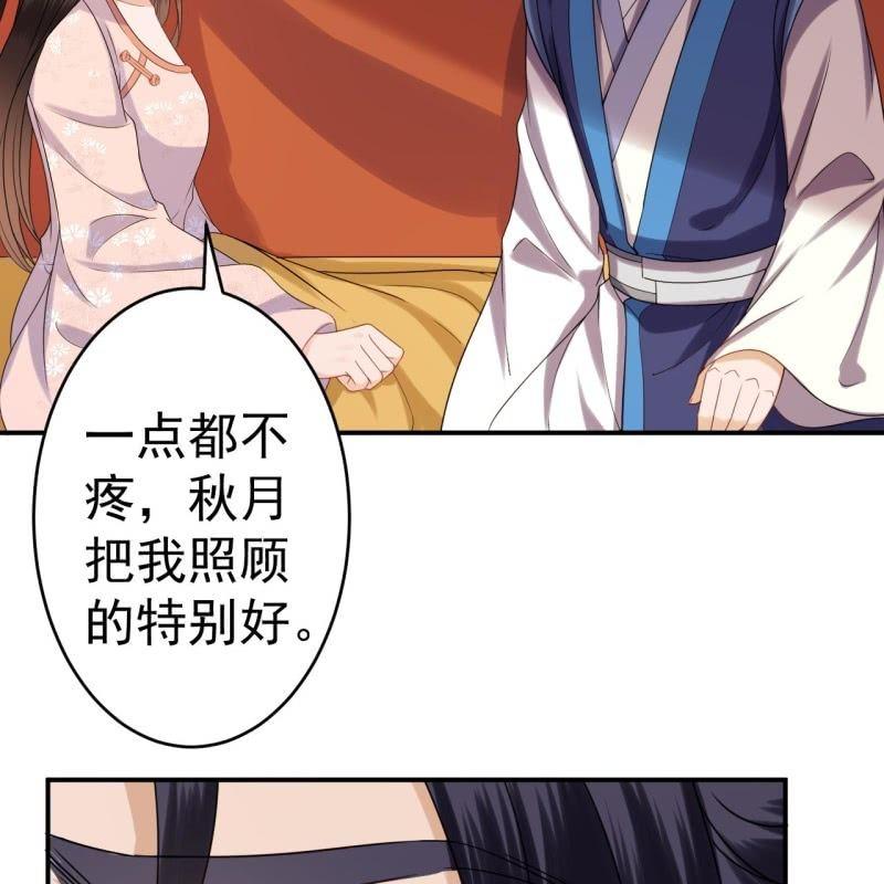 傲娇王爷太难追韩漫全集-第61话 醒来的关怀无删减无遮挡章节图片 