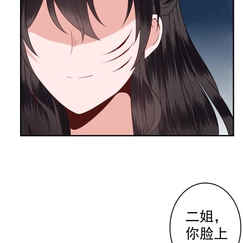 傲娇王爷太难追韩漫全集-第61话 醒来的关怀无删减无遮挡章节图片 