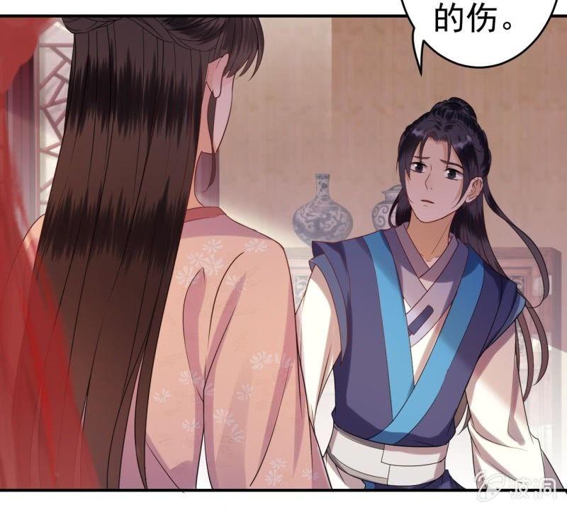 傲娇王爷太难追韩漫全集-第61话 醒来的关怀无删减无遮挡章节图片 