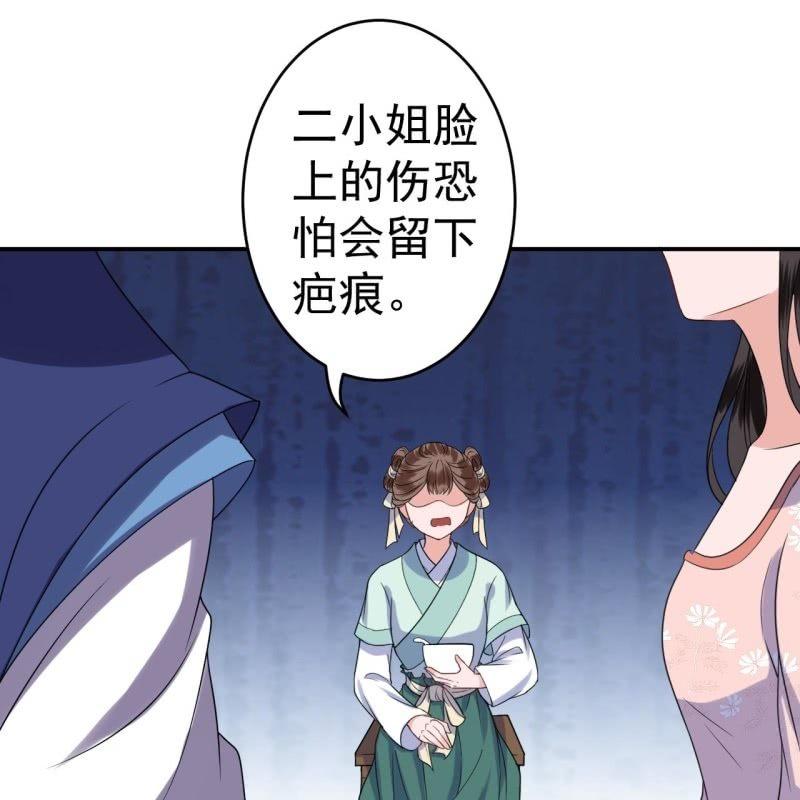 傲娇王爷太难追韩漫全集-第61话 醒来的关怀无删减无遮挡章节图片 