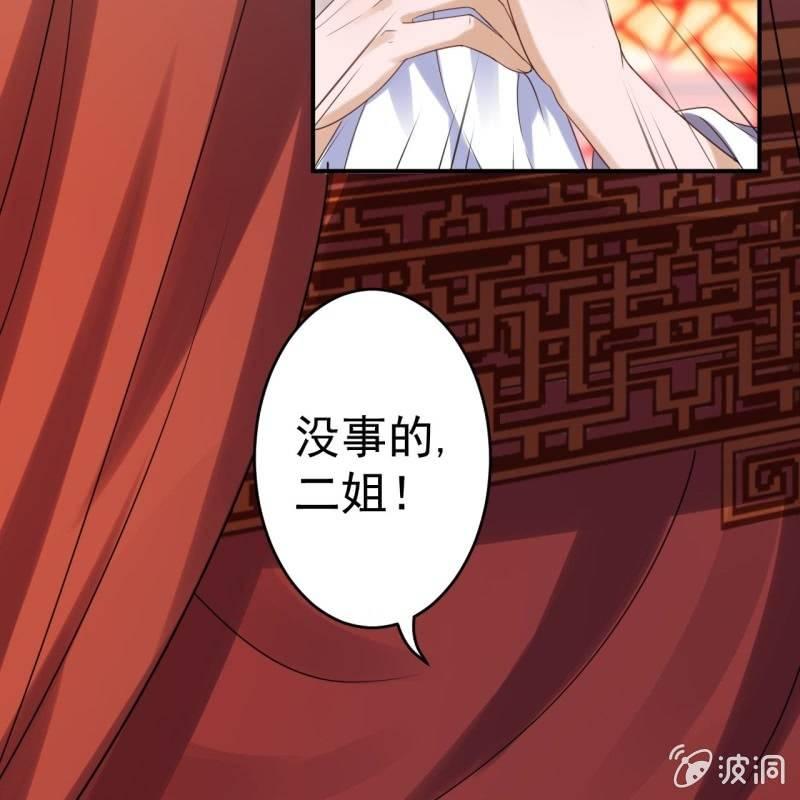 傲娇王爷太难追韩漫全集-第61话 醒来的关怀无删减无遮挡章节图片 