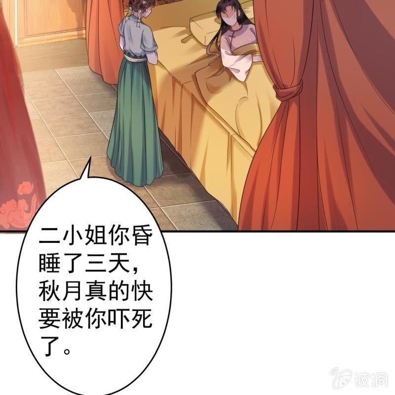 傲娇王爷太难追韩漫全集-第61话 醒来的关怀无删减无遮挡章节图片 