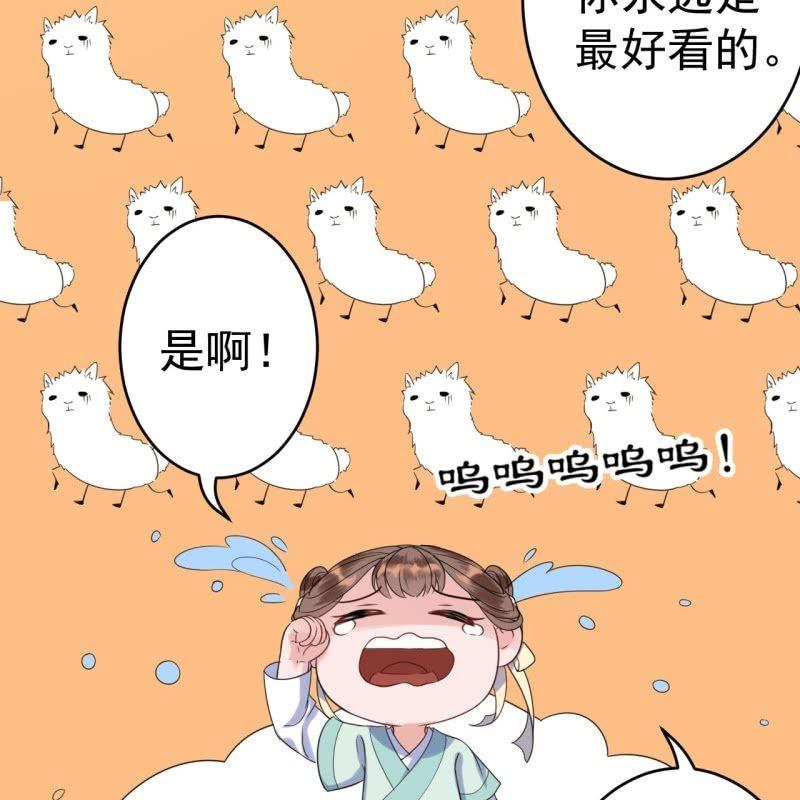 傲娇王爷太难追韩漫全集-第61话 醒来的关怀无删减无遮挡章节图片 