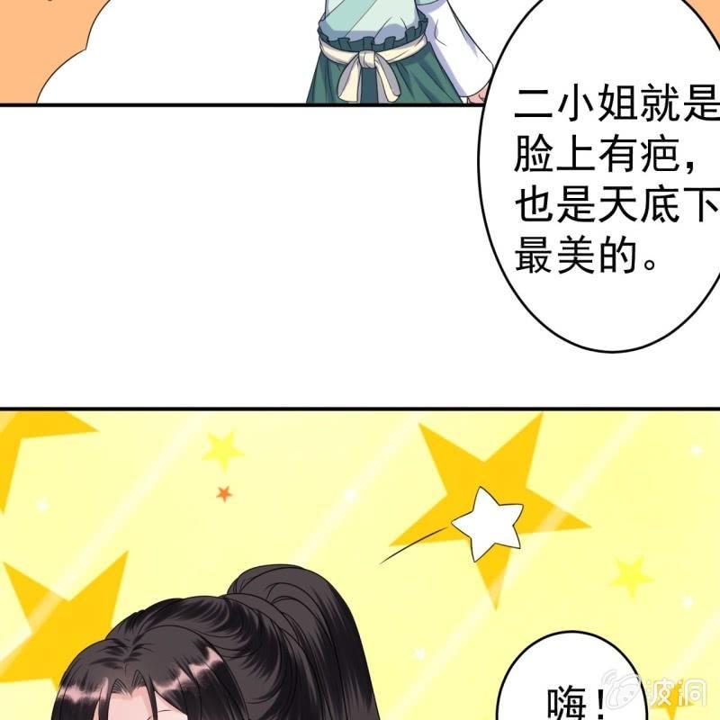 傲娇王爷太难追韩漫全集-第61话 醒来的关怀无删减无遮挡章节图片 