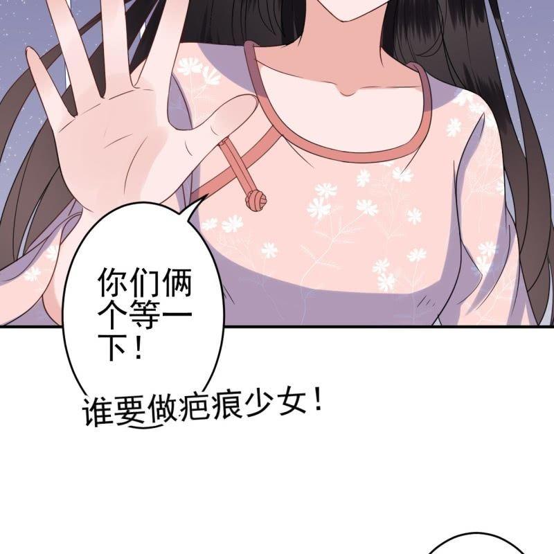 傲娇王爷太难追韩漫全集-第61话 醒来的关怀无删减无遮挡章节图片 