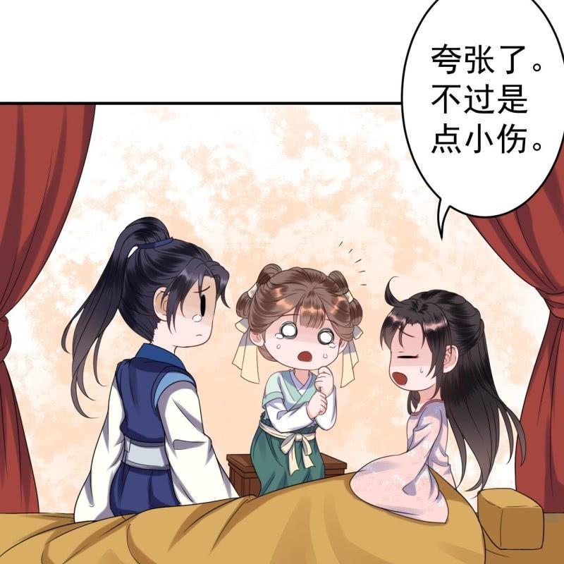 傲娇王爷太难追韩漫全集-第61话 醒来的关怀无删减无遮挡章节图片 