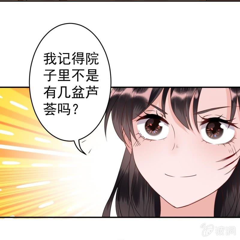 傲娇王爷太难追韩漫全集-第61话 醒来的关怀无删减无遮挡章节图片 