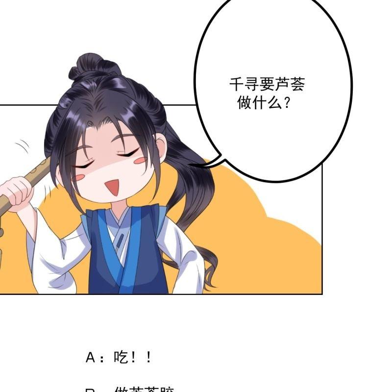 傲娇王爷太难追韩漫全集-第61话 醒来的关怀无删减无遮挡章节图片 