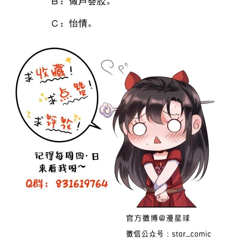 傲娇王爷太难追韩漫全集-第61话 醒来的关怀无删减无遮挡章节图片 