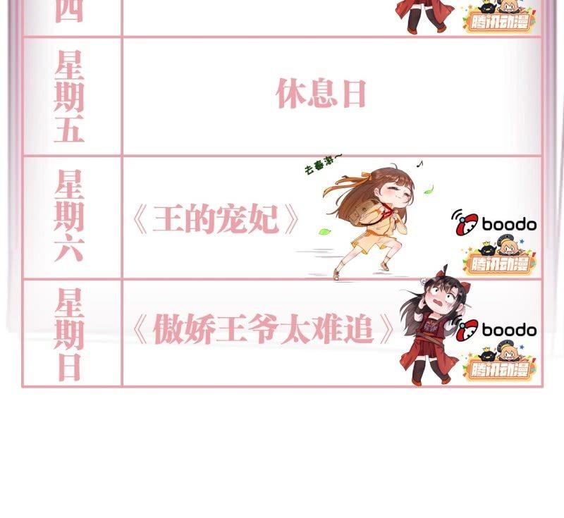 傲娇王爷太难追韩漫全集-第61话 醒来的关怀无删减无遮挡章节图片 