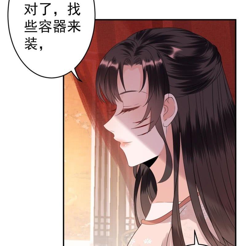 傲娇王爷太难追韩漫全集-第62话 高能芦荟胶无删减无遮挡章节图片 