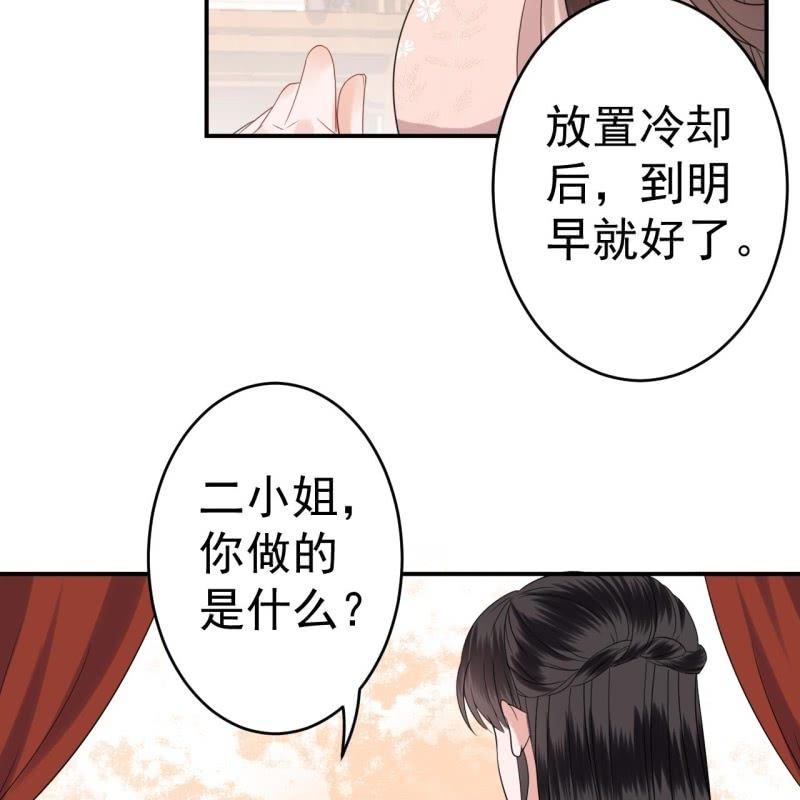 傲娇王爷太难追韩漫全集-第62话 高能芦荟胶无删减无遮挡章节图片 