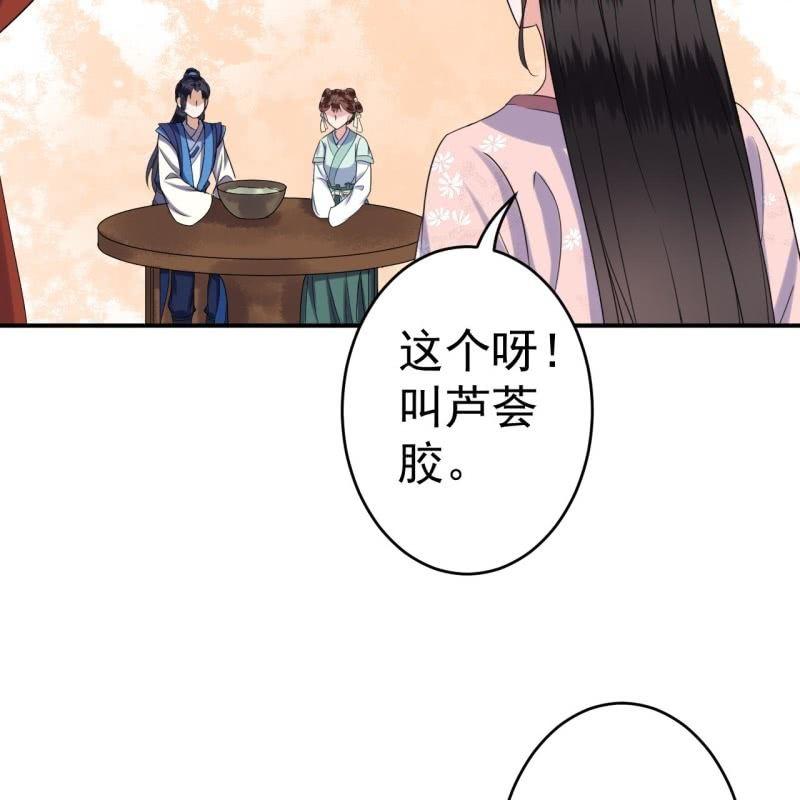傲娇王爷太难追韩漫全集-第62话 高能芦荟胶无删减无遮挡章节图片 
