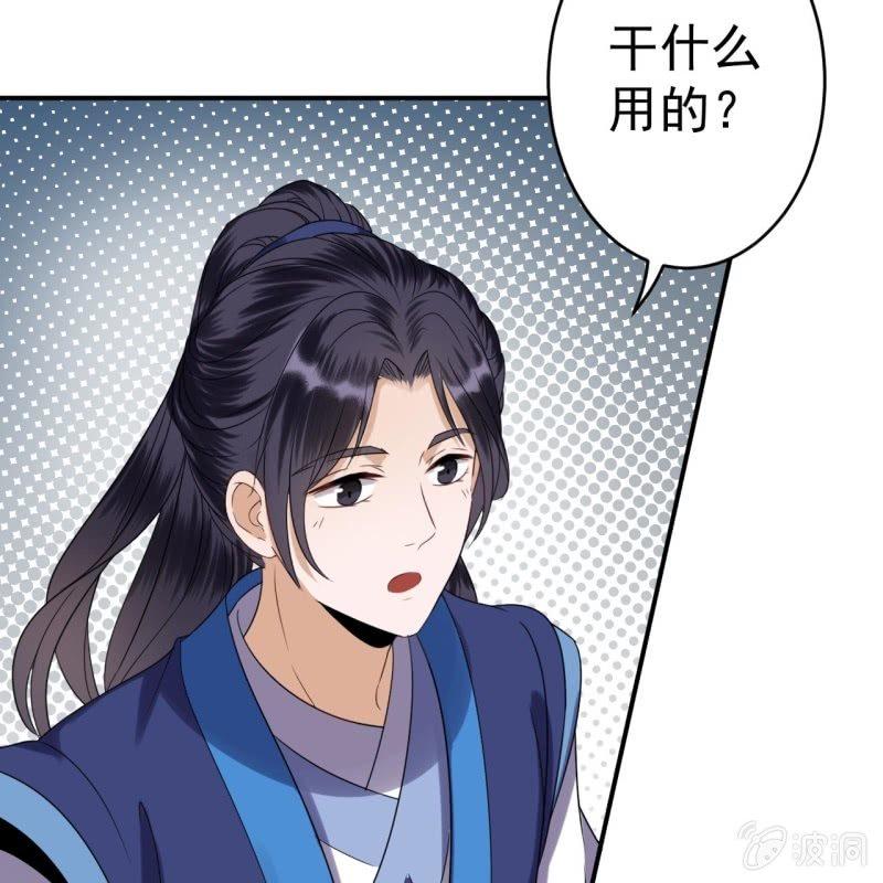 傲娇王爷太难追韩漫全集-第62话 高能芦荟胶无删减无遮挡章节图片 