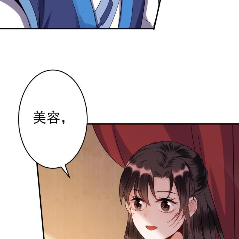傲娇王爷太难追韩漫全集-第62话 高能芦荟胶无删减无遮挡章节图片 