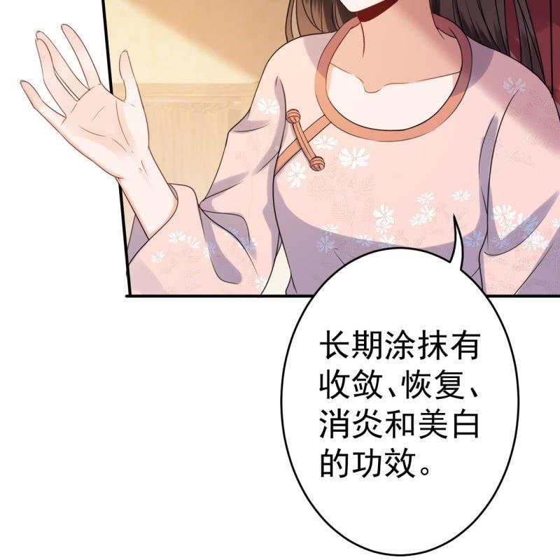 傲娇王爷太难追韩漫全集-第62话 高能芦荟胶无删减无遮挡章节图片 