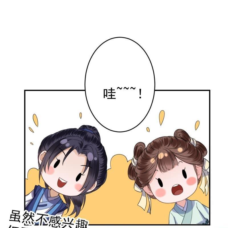 傲娇王爷太难追韩漫全集-第62话 高能芦荟胶无删减无遮挡章节图片 