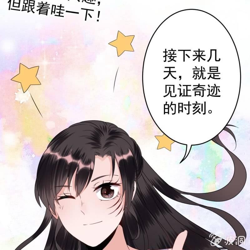 傲娇王爷太难追韩漫全集-第62话 高能芦荟胶无删减无遮挡章节图片 