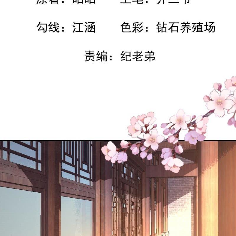 傲娇王爷太难追韩漫全集-第62话 高能芦荟胶无删减无遮挡章节图片 
