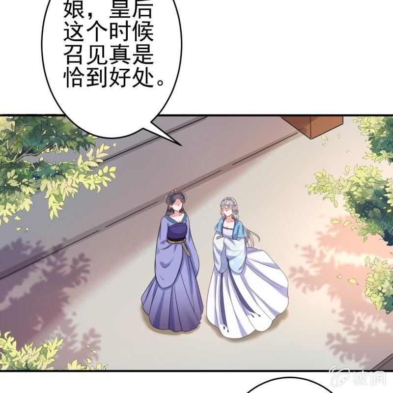 傲娇王爷太难追韩漫全集-第62话 高能芦荟胶无删减无遮挡章节图片 