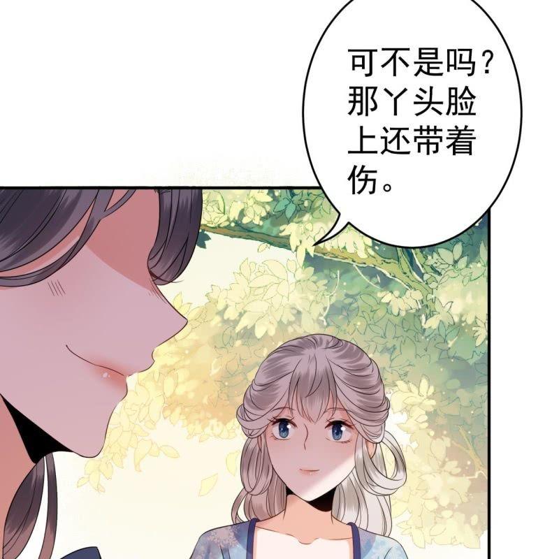 傲娇王爷太难追韩漫全集-第62话 高能芦荟胶无删减无遮挡章节图片 