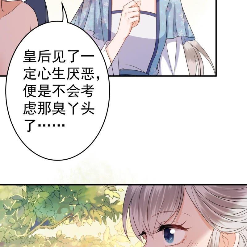 傲娇王爷太难追韩漫全集-第62话 高能芦荟胶无删减无遮挡章节图片 