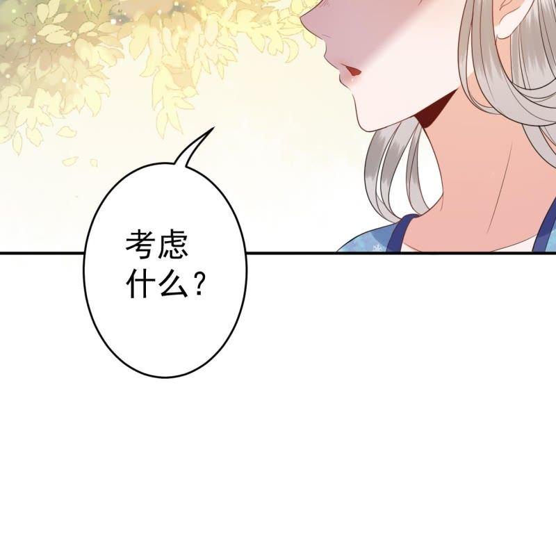 傲娇王爷太难追韩漫全集-第62话 高能芦荟胶无删减无遮挡章节图片 