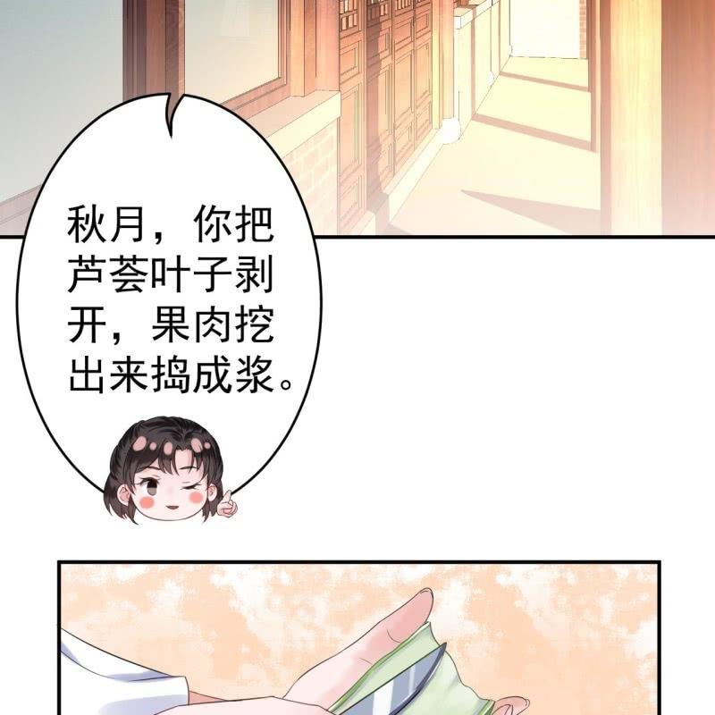 傲娇王爷太难追韩漫全集-第62话 高能芦荟胶无删减无遮挡章节图片 