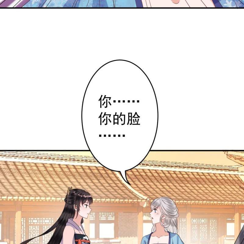 傲娇王爷太难追韩漫全集-第62话 高能芦荟胶无删减无遮挡章节图片 
