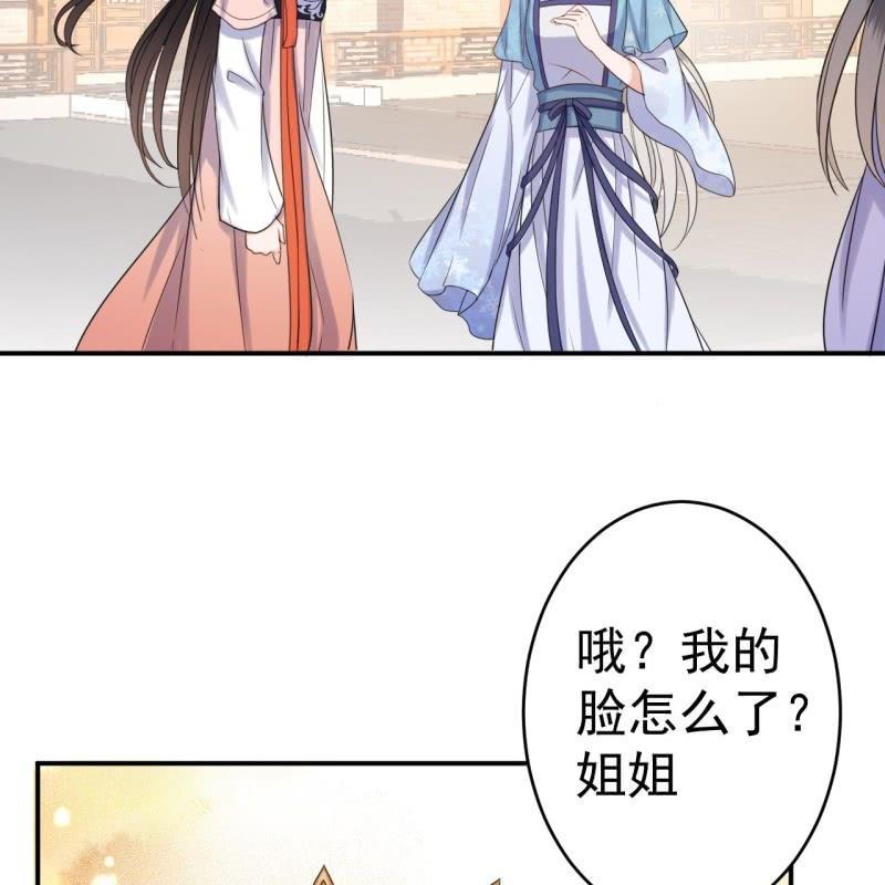 傲娇王爷太难追韩漫全集-第62话 高能芦荟胶无删减无遮挡章节图片 