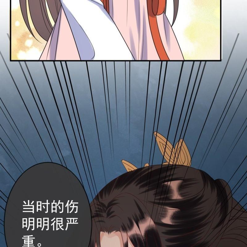 傲娇王爷太难追韩漫全集-第62话 高能芦荟胶无删减无遮挡章节图片 