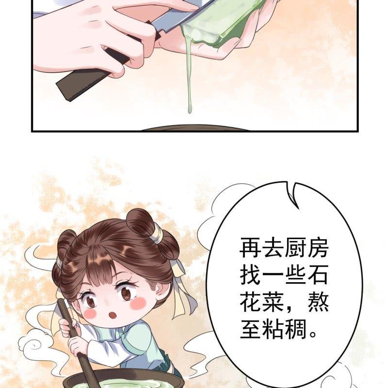 傲娇王爷太难追韩漫全集-第62话 高能芦荟胶无删减无遮挡章节图片 