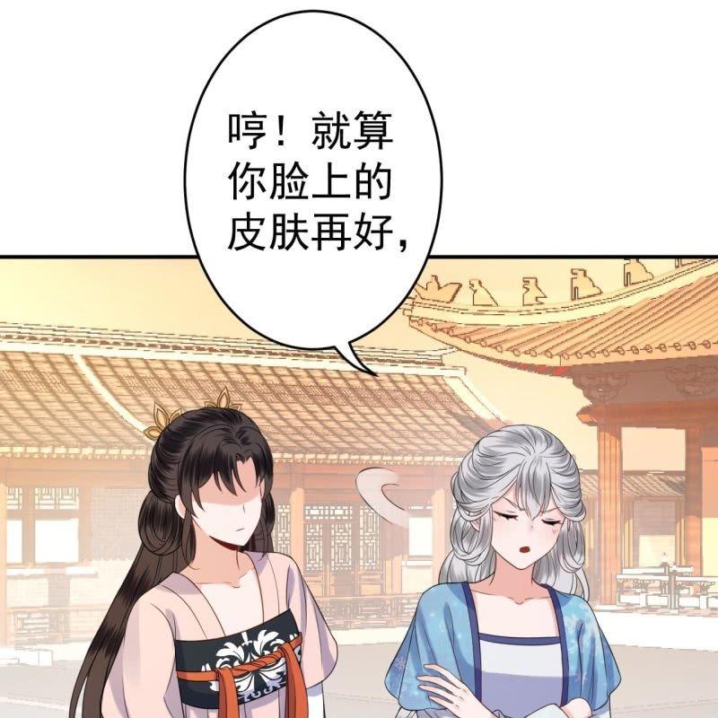 傲娇王爷太难追韩漫全集-第62话 高能芦荟胶无删减无遮挡章节图片 