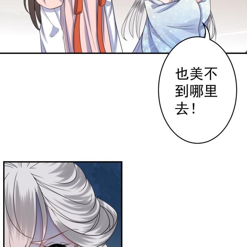 傲娇王爷太难追韩漫全集-第62话 高能芦荟胶无删减无遮挡章节图片 