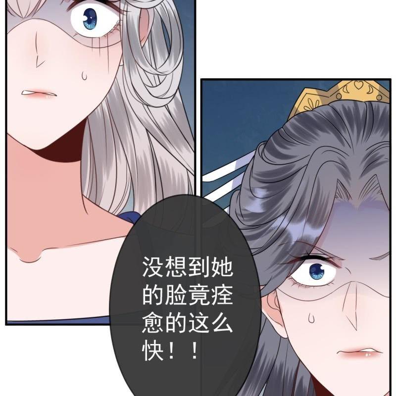 傲娇王爷太难追韩漫全集-第62话 高能芦荟胶无删减无遮挡章节图片 