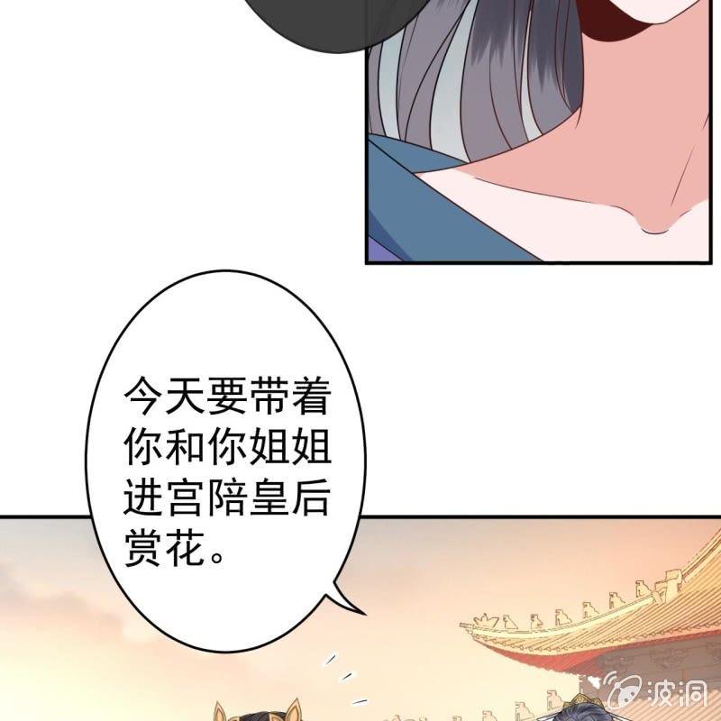 傲娇王爷太难追韩漫全集-第62话 高能芦荟胶无删减无遮挡章节图片 