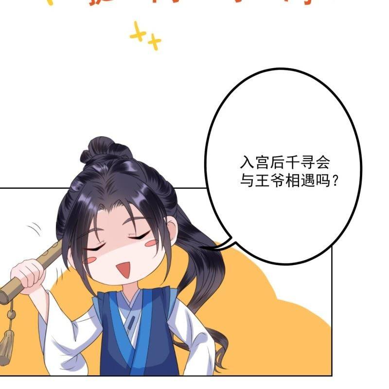 傲娇王爷太难追韩漫全集-第62话 高能芦荟胶无删减无遮挡章节图片 