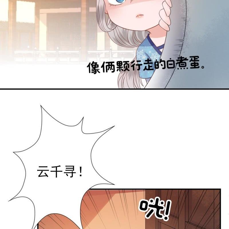 傲娇王爷太难追韩漫全集-第62话 高能芦荟胶无删减无遮挡章节图片 
