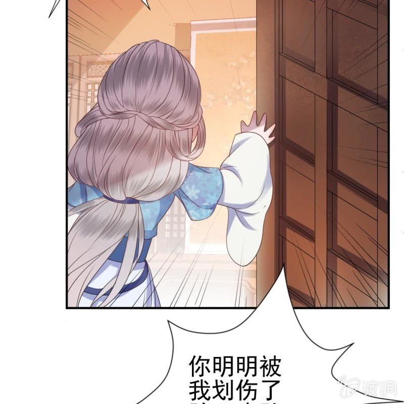 傲娇王爷太难追韩漫全集-第62话 高能芦荟胶无删减无遮挡章节图片 