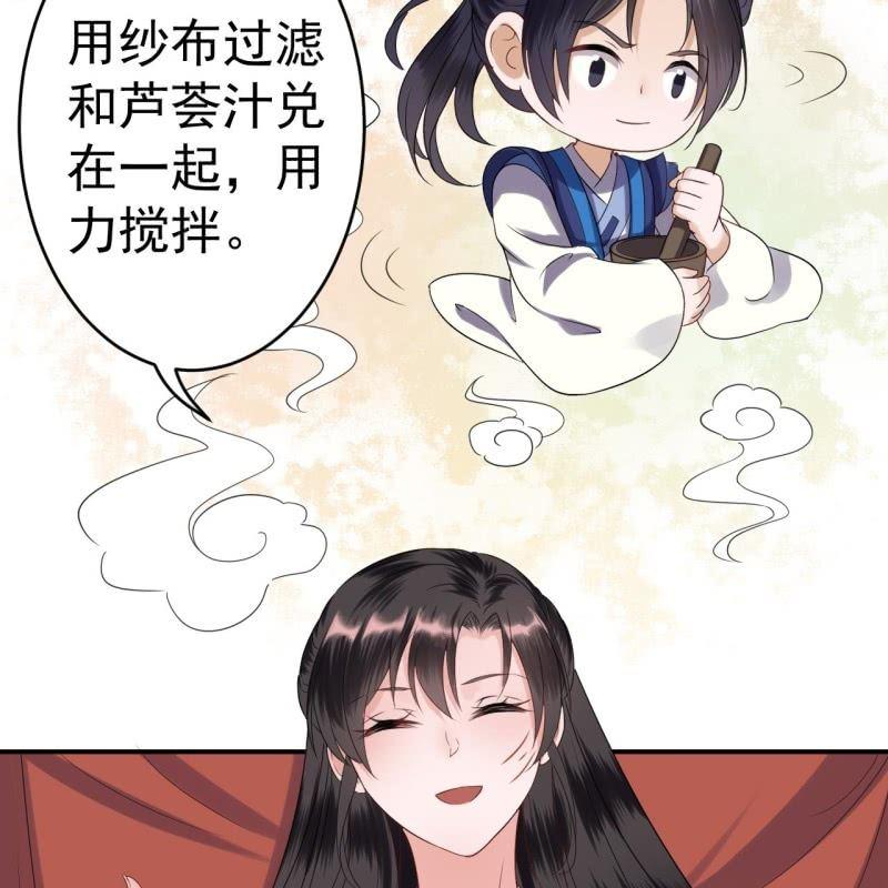 傲娇王爷太难追韩漫全集-第62话 高能芦荟胶无删减无遮挡章节图片 