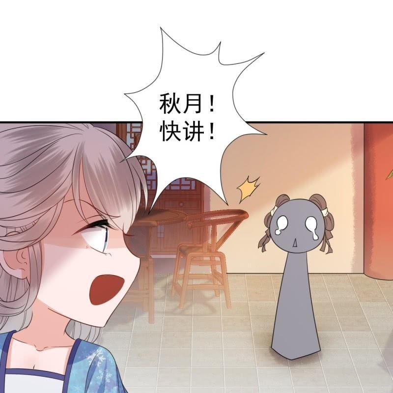 傲娇王爷太难追韩漫全集-第62话 高能芦荟胶无删减无遮挡章节图片 