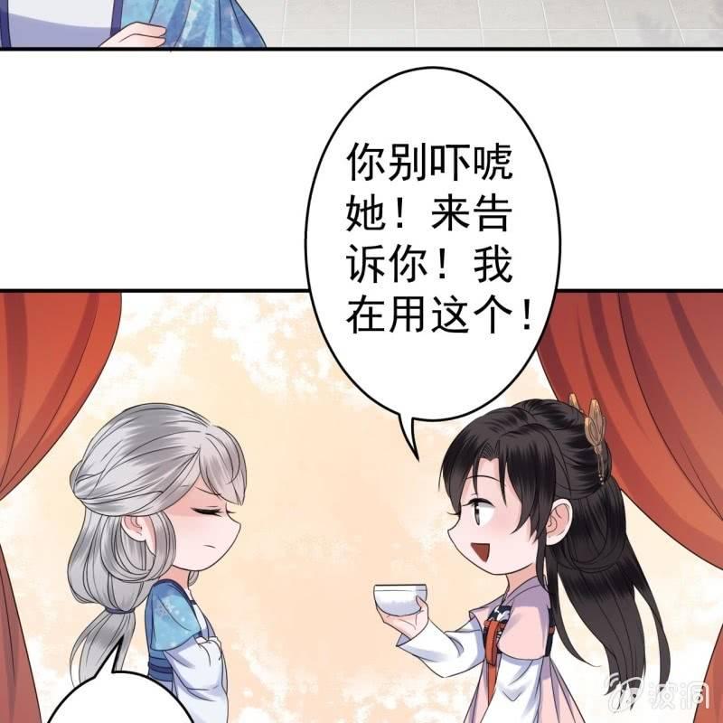 傲娇王爷太难追韩漫全集-第62话 高能芦荟胶无删减无遮挡章节图片 