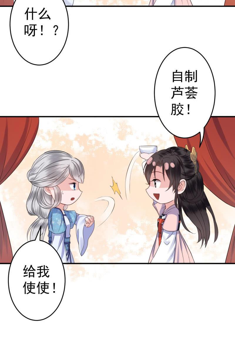 傲娇王爷太难追韩漫全集-第62话 高能芦荟胶无删减无遮挡章节图片 