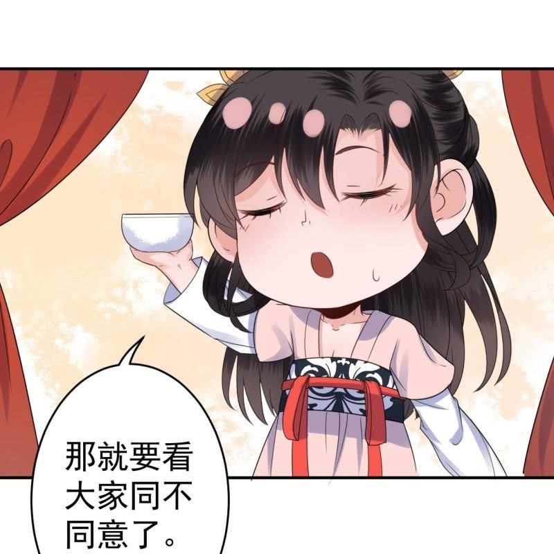 傲娇王爷太难追韩漫全集-第62话 高能芦荟胶无删减无遮挡章节图片 
