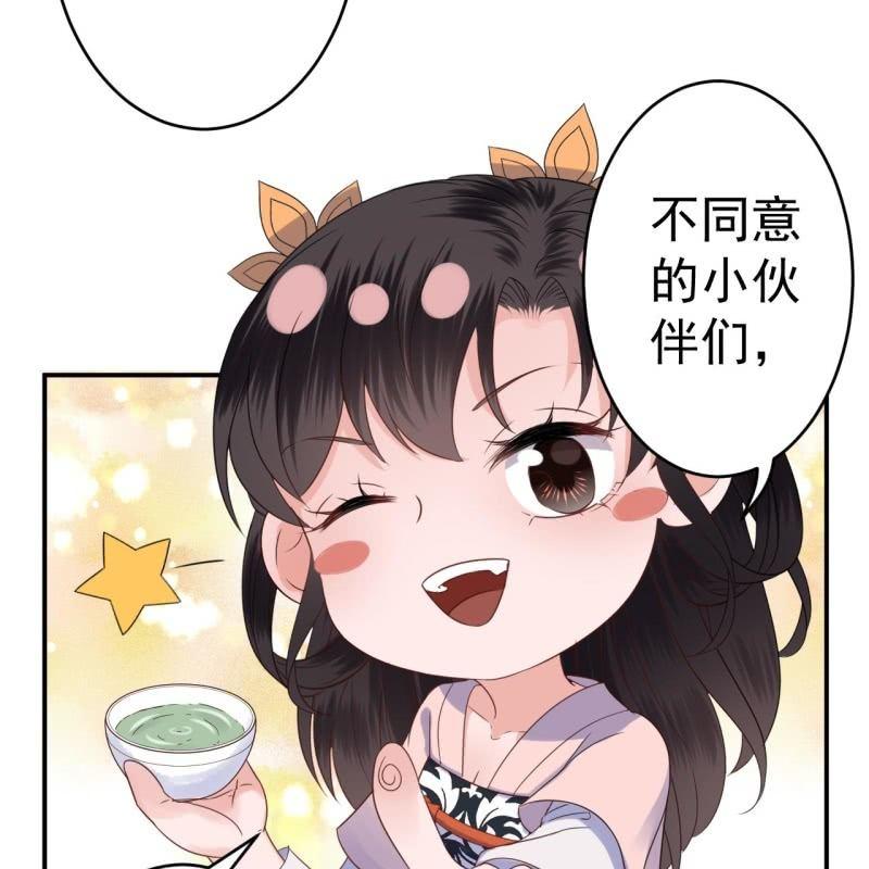 傲娇王爷太难追韩漫全集-第62话 高能芦荟胶无删减无遮挡章节图片 